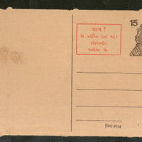 India 1978 15p Tiger Malaria Health Advt. Postal Stationery Post Card # PCA53