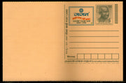 India 2007 50p Mahatma Gandhi Gagan Food Oil Advertisement Postal Stationery Post Card # PCA542