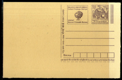 India 2005 50p Rock Cut Rath Philately King of Hobbies Advertisement Postal Stationery Post Card # PCA551