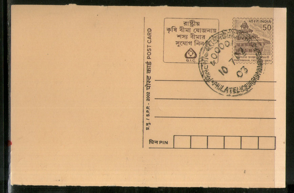 India 2002 50p panchmahal Insurance Advertisement Postal Stationery Post Card # PCA559
