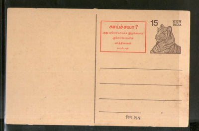 India 1978 15p Tiger Malaria Health Advt. Postal Stationery Post Card # PCA55