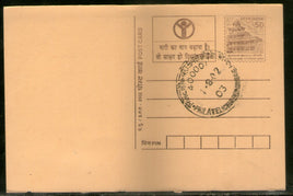 India 2002 50p panchmahal Women Respect & Education Advertisement Postal Stationery Post Card # PCA562