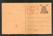 India 1978 15p Tiger Malaria Health Advt. Postal Stationery Post Card # PCA56