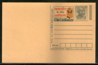 India 2009 50p Mahatma Gandhi Ayurvedic medicine Advertisement Postal Stationery Post Card # PCA572