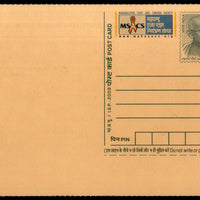 India 2009 50p Mahatma Gandhi AIDS Advertisement Postal Stationery Post Card # PCA573