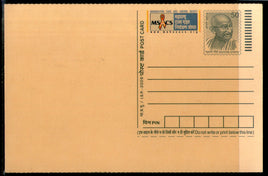 India 2009 50p Mahatma Gandhi AIDS Advertisement Postal Stationery Post Card # PCA573