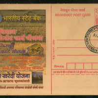India 2003 25p Rock Cut Rath State Bank Meghdoot Postal Stationery Post Card # PCA574