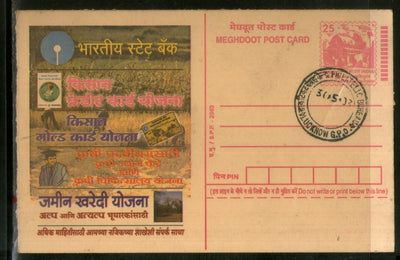 India 2003 25p Rock Cut Rath State Bank Meghdoot Postal Stationery Post Card # PCA574