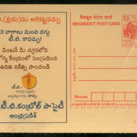 India 2007 25p Rock Cut Rath Tuberculosis Meghdoot Postal Stationery Post Card # PCA576