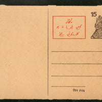 India 1978 15p Tiger Malaria Health Advt. Postal Stationery Post Card # PCA57