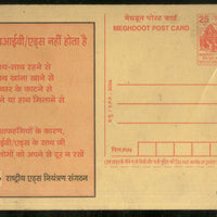 India 2004 25p Rock Cut Rath AIDS Meghdoot Postal Stationery Post Card # PCA581