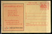 India 2004 25p Rock Cut Rath AIDS Meghdoot Postal Stationery Post Card # PCA581