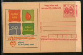 India 2003 25p Rock Cut Rath AIDS Meghdoot Postal Stationery Post Card # PCA582