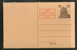India 1978 15p Tiger Malaria Health Advt. Postal Stationery Post Card # PCA60