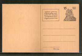 India 1978 15p Tiger Protect Grains Advt. Postal Stationery Post Card # PCA63