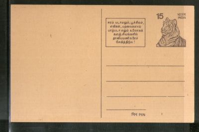 India 1978 15p Tiger Protect Grains Advt. Postal Stationery Post Card # PCA64