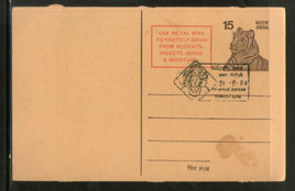 India 1979 15p Tiger Protect Grains Advt. Postal Stationery Post Card # PCA71