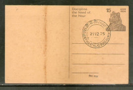 India 1975 15p Tiger Discipline Advt. Postal Stationary Post Card # PCA7