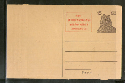 India 1981 15p Tiger Malaria Health Advt. Postal Stationery Post Card # PCA81