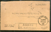 India 1896 Acknowledgement tied Amran / Kattywar Canc. to Karachi Used # PH3016