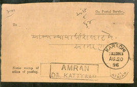 India 1896 Acknowledgement tied Amran / Kattywar Canc. to Karachi Used # PH3016