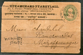 India 1913's ½An KG V Envelope Jain-E23 Used Postal Stationary # PH3048