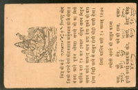 India 1918 KGV ¼An War Emergency Postal Stationary Post Card Jain-P23 Error Variety - First I of INDIA is fully missing used # 3062