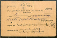 India 1901 Khambalia / Kathiawar to Surat Canc on Acknowledgement # PH3083