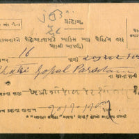 India 1901 Khambalia / Kathiawar to Surat Canc on Acknowledgement # PH3083