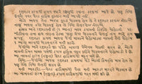 India 1883 HADIANU Canc on Registered Acknowledgement # PH3090