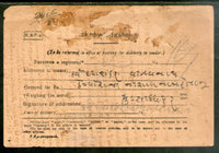 India 1921 Dhrangadra to Sidhpur on Regd. Acknowledgement card # PH3093