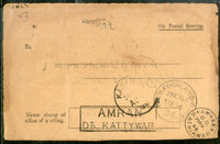 India 1896 Amran / Kathiawar to Karachi Via Bombay Inland Reg Acknowledgement # PH3095