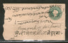 India 1886 QV ½An Green Psenv with C-54 Large Squired Circle Railway canc. to Ramgarh # 38