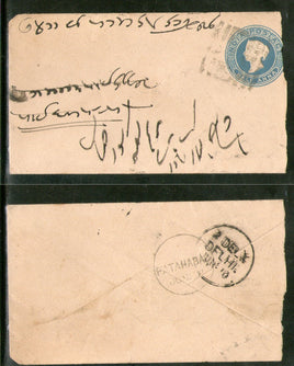 India QV ½ An Env L FATEHABAD Cooper type 32b Cancellation to Delhi # PH045
