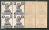 India Patiala State 8As KG VI Postage Stamp SG 114 / Sc 113 BLK/4 Cat £20 MNH - Phil India Stamps