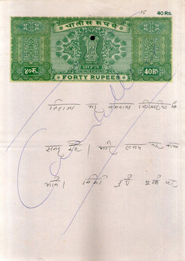 India Fiscal Rs. 40 Ashokan Stamp Paper Court Fee Revenue WMK-17 Good Used # 104B