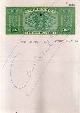 India Fiscal Rs. 40 Ashokan Stamp Paper Court Fee Revenue WMK-17 Good Used # 104D