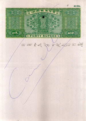 India Fiscal Rs. 40 Ashokan Stamp Paper Court Fee Revenue WMK-17 Good Used # 104E