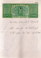 India Fiscal Rs. 40 Ashokan Stamp Paper Court Fee Revenue WMK-17 Good Used # 104H
