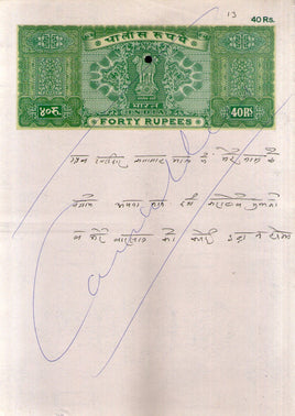 India Fiscal Rs. 40 Ashokan Stamp Paper Court Fee Revenue WMK-17 Good Used # 104H