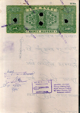 India Fiscal Rs. 30 Ashokan Stamp Paper Court Fee Revenue WMK-17 Good Used # 106F