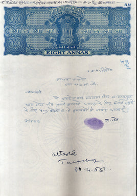 India Fiscal 8 As. Ashokan Stamp Paper Court Fee Revenue WMK-13 Good Used # 109D