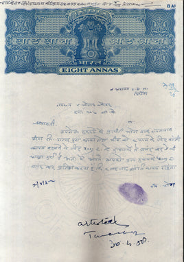 India Fiscal 8 As. Ashokan Stamp Paper Court Fee Revenue WMK-13 Good Used # 109F