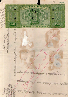 India Fiscal Rs 75 Ashokan Stamp Paper WMK-17 Good Used Revenue Court Fee # SP117B