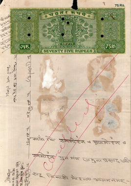 India Fiscal Rs 75 Ashokan Stamp Paper WMK-17 Good Used Revenue Court Fee # SP117B