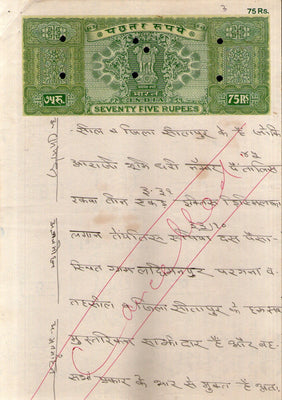 India Fiscal Rs 75 Ashokan Stamp Paper WMK-17 Good Used Revenue Court Fee # SP117D