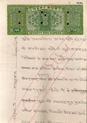 India Fiscal Rs 75 Ashokan Stamp Paper WMK-17 Good Used Revenue Court Fee # SP117H