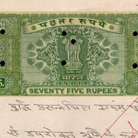India Fiscal Rs 75 Ashokan Stamp Paper WMK-17 Good Used Revenue Court Fee # SP117H