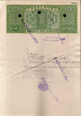 India Fiscal Rs 75 Ashokan Stamp Paper WMK-17 Good Used Revenue Court Fee # SP117J
