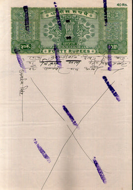 India Fiscal Rs 40 Ashokan Stamp Paper WMK-17 Used Revenue Court Fee # SP118A
